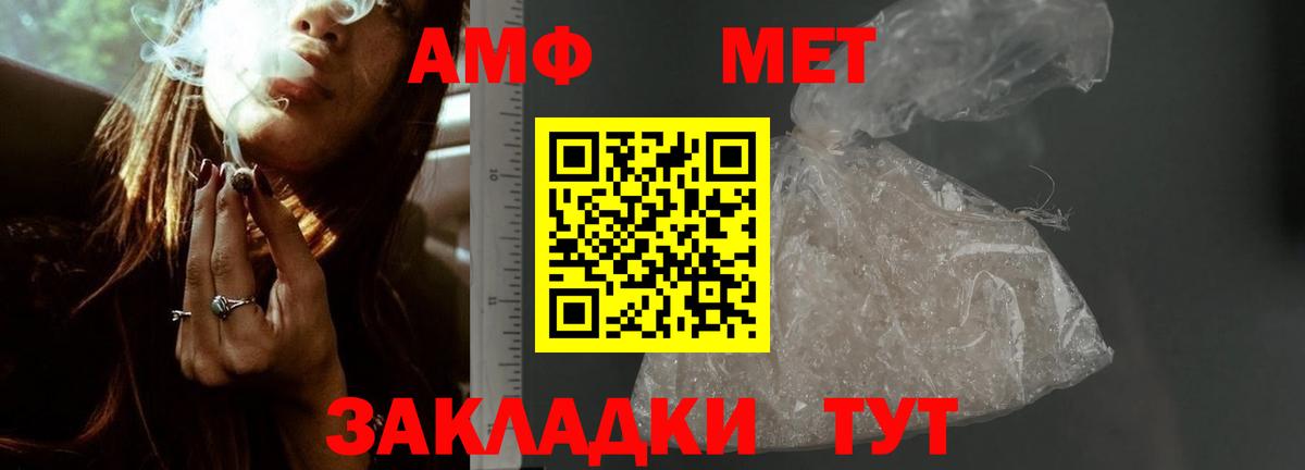 Амфетамин  Вход с VPN  Тамбов  Амфетамин 97% 