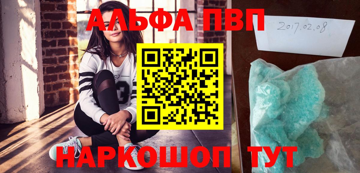 A-PVP VHQ  APVP мука  Тамбов  Alfa_PVP крисы CK  Вход с VPN 
