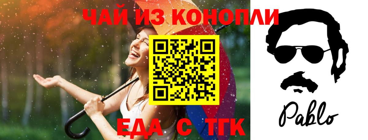 Печенье с ТГК конопля Тамбов