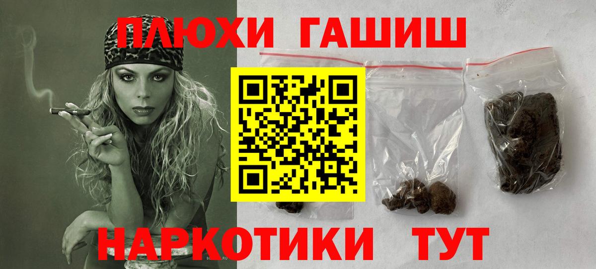 Гашиш Premium  ГАШ VHQ  Вход с VPN  ГАШ  Тамбов 