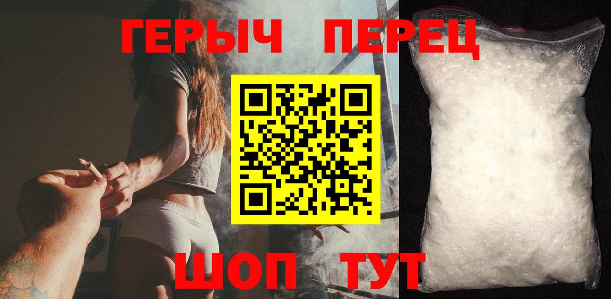 ГЕРОИН хмурый Тамбов