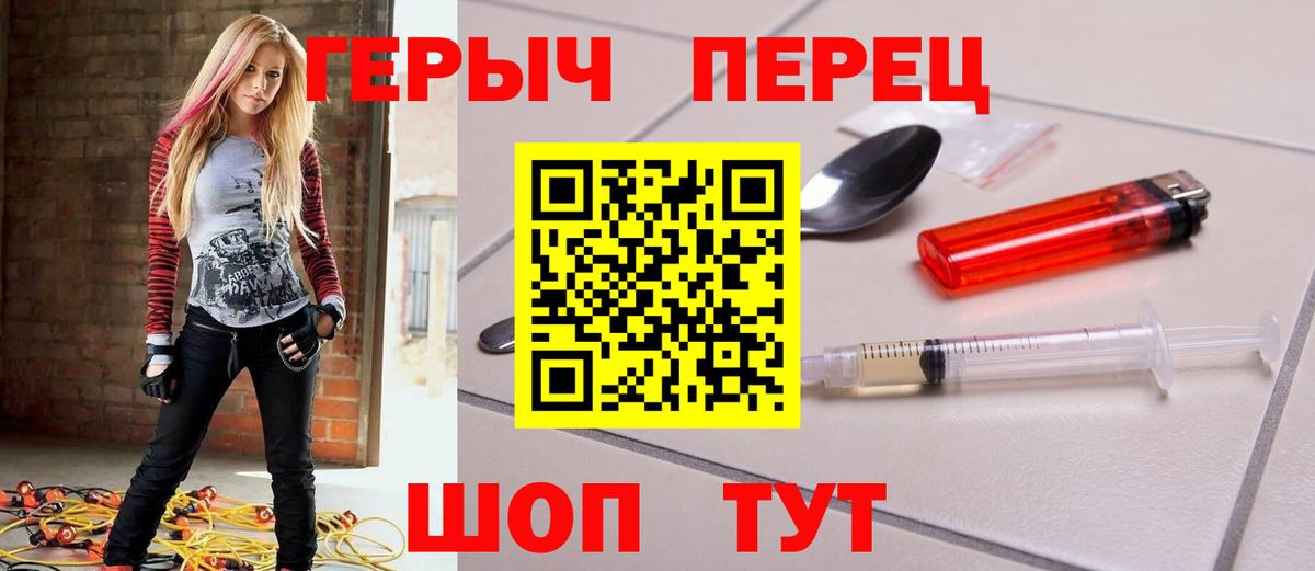 ГЕРОИН гречка  Вход с VPN  Героин  Тамбов 