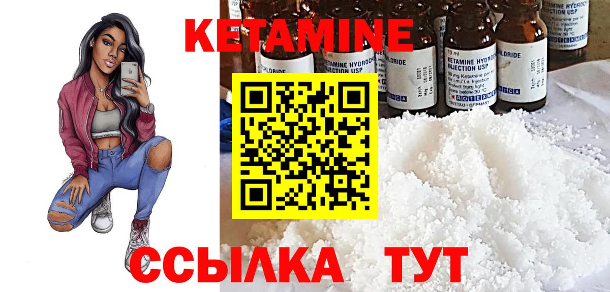 КЕТАМИН VHQ  Кетамин VHQ  Вход с VPN  Тамбов 