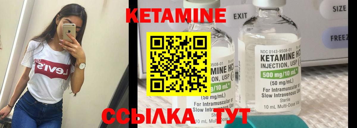 Кетамин VHQ Тамбов