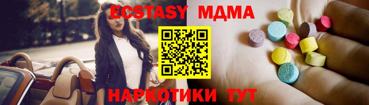MDMA crystal  MDMA кристаллы  Тамбов  MDMA  Вход с VPN 