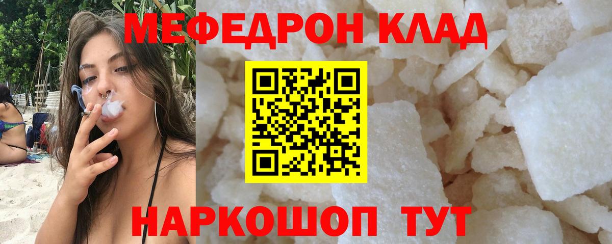 Меф мука  Вход с VPN  Меф кристаллы  МЕФ  Тамбов 