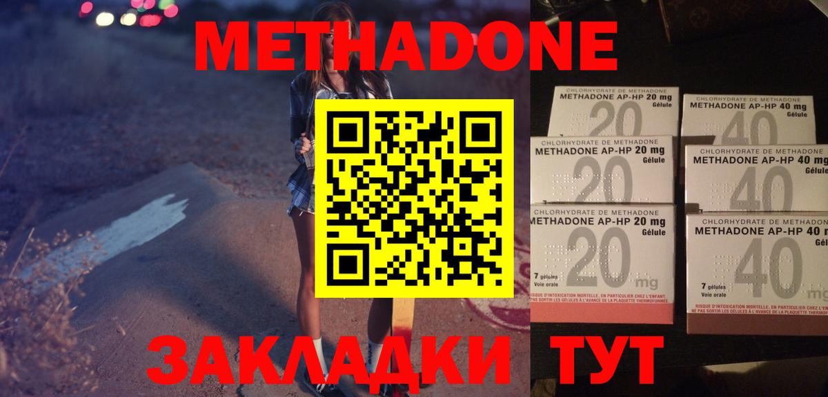 МЕГА ONION  Метадон methadone  Тамбов  Вход с VPN  МЕТАДОН белоснежный 