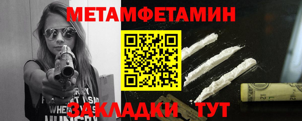 МЕТАМФЕТАМИН винт Тамбов