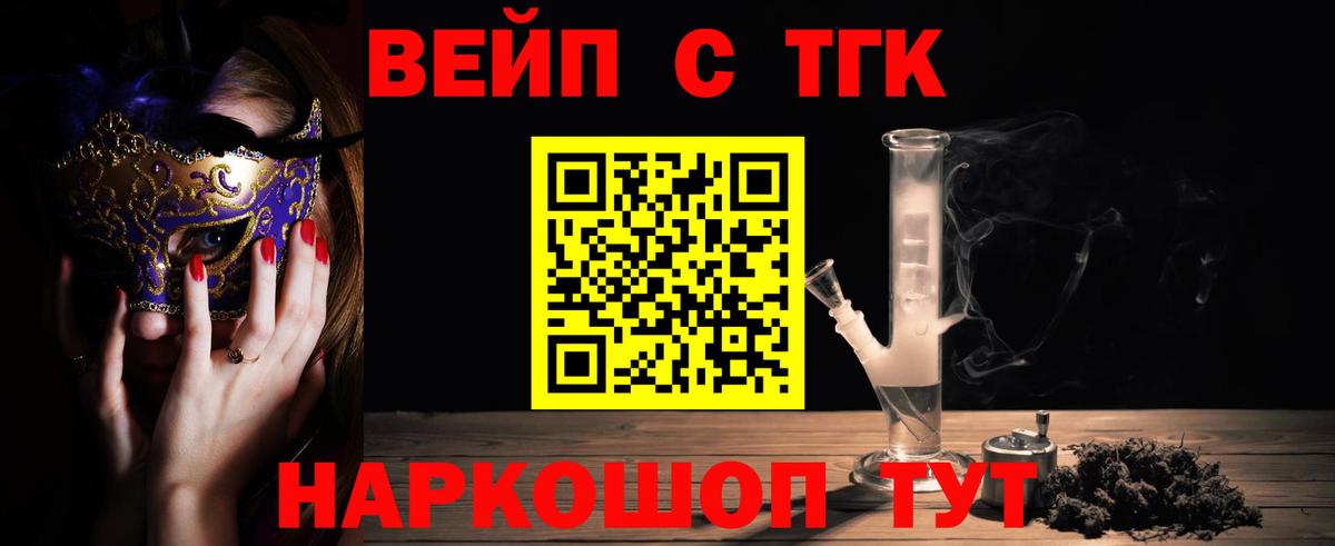 Дистиллят ТГК жижа Тамбов