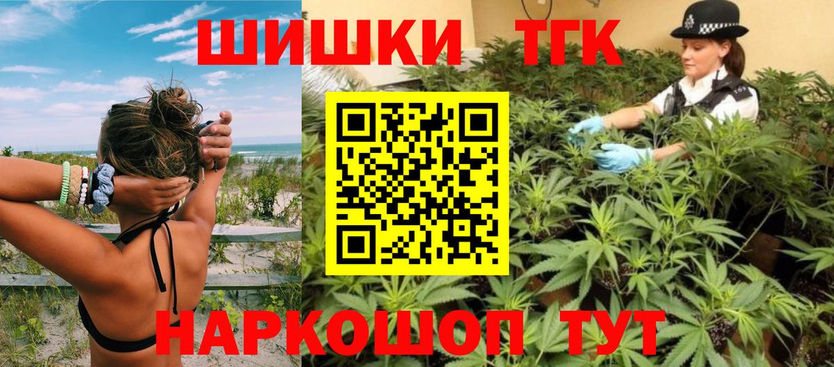 Бошки Шишки THC 21%  Марихуана тримм  Конопля MAZAR  Тамбов  Каннабис THC 21%  Вход с VPN 